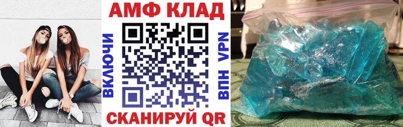 АМФЕТАМИН Розовый  хочу   Неман 