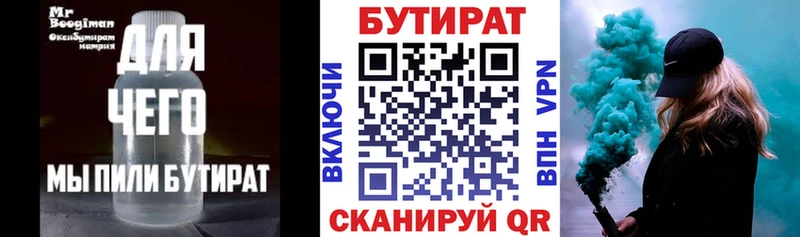 Бутират бутандиол  Неман 