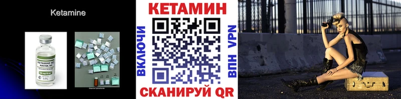КЕТАМИН ketamine  darknet клад  Неман 